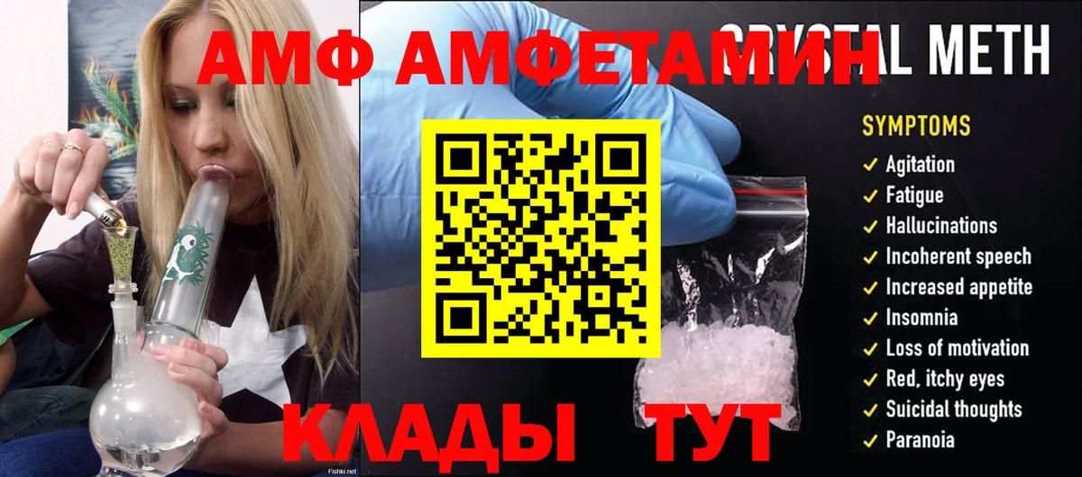 Амфетамин VHQ Клинцы