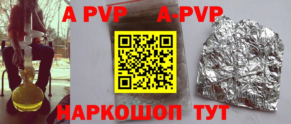 Alfa_PVP мука Клинцы