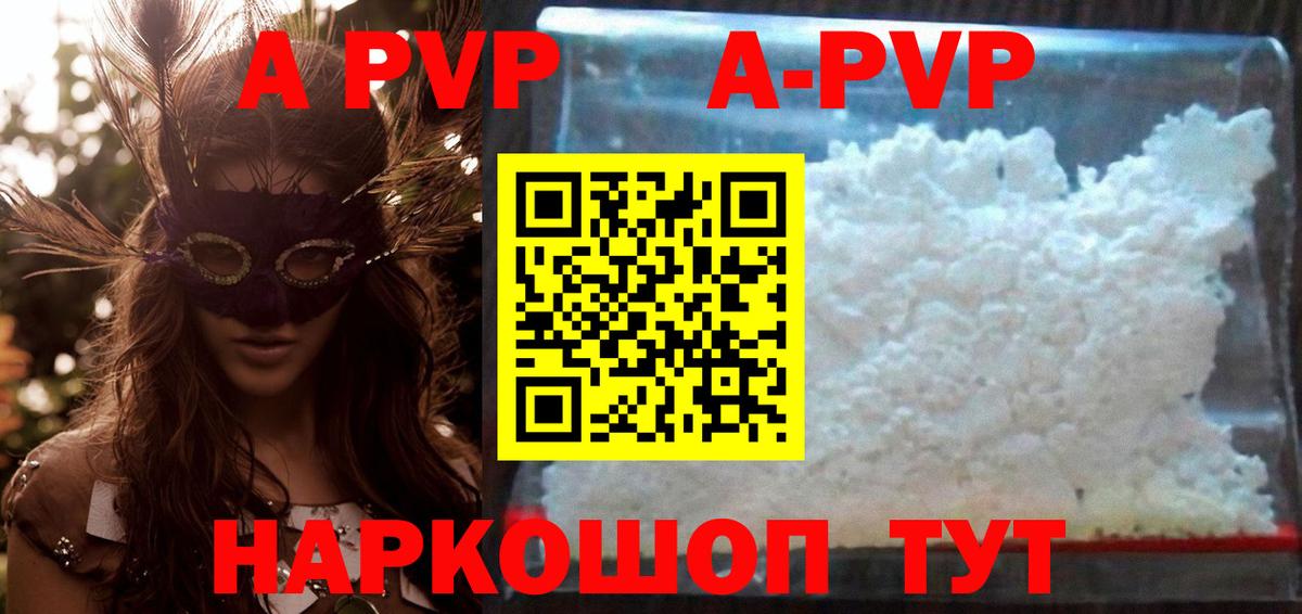 APVP  Вход с VPN  Клинцы  купить закладку  Alfa_PVP Crystall 