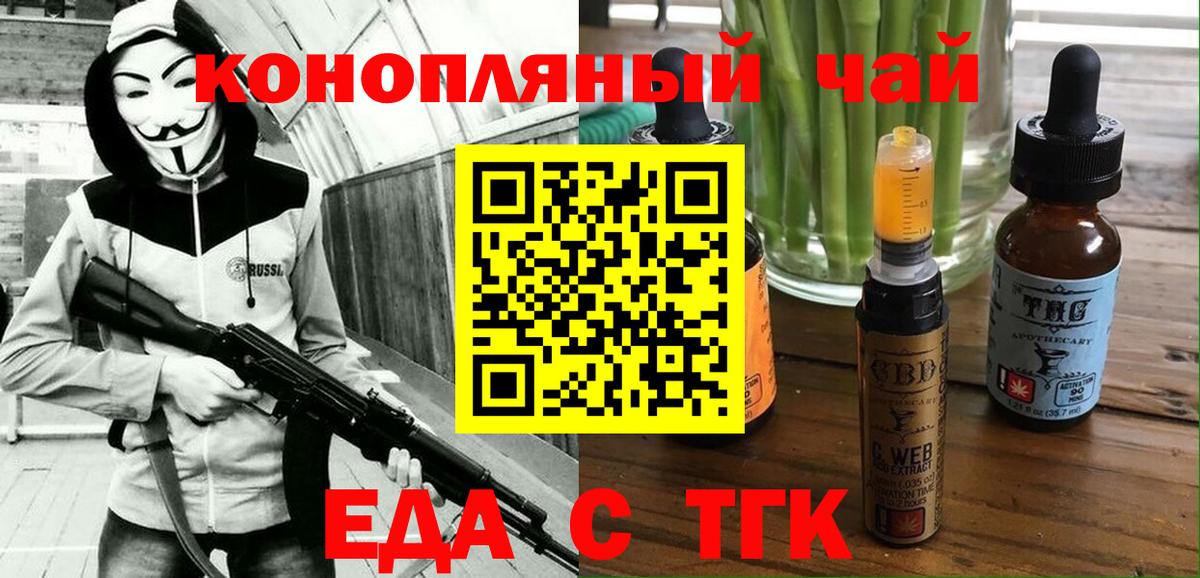 Cannafood марихуана  Вход с VPN  Клинцы 