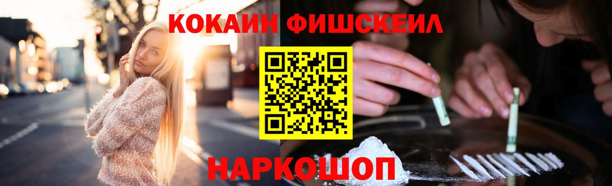 Клинцы  КОКАИН  Вход с VPN  Cocaine 99%  КОКАИН Перу 