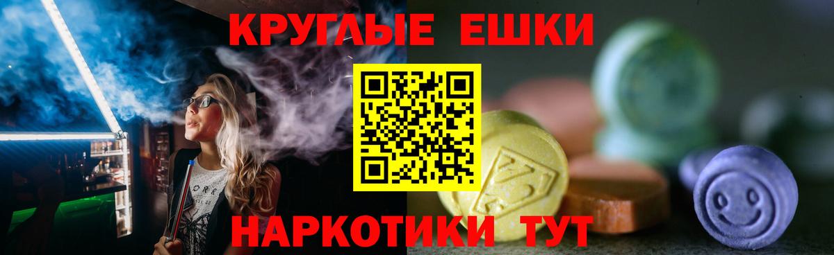 ЭКСТАЗИ Punisher  мориарти Telegram  Клинцы  Экстази  Вход с VPN  Экстази круглые 
