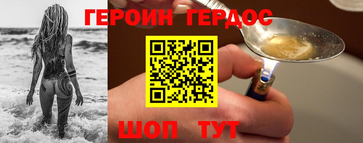 Героин гречка Клинцы