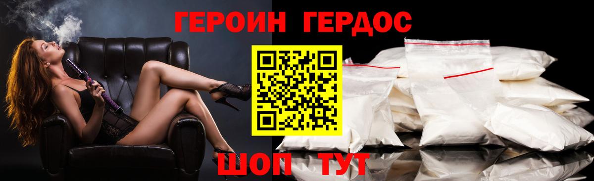 Героин белый  Вход с VPN  Клинцы 