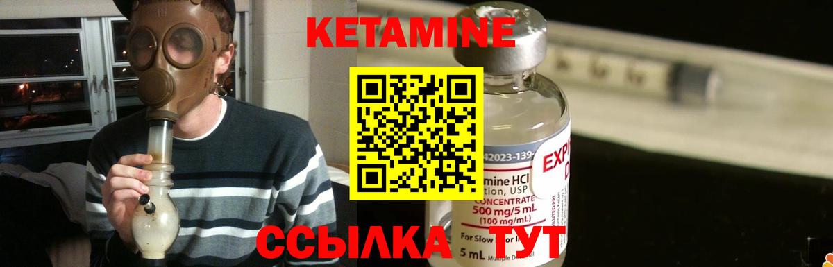КЕТАМИН VHQ  КЕТАМИН ketamine  Вход с VPN  Клинцы 