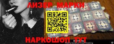 марки nbome Комсомольск-на-Амуре