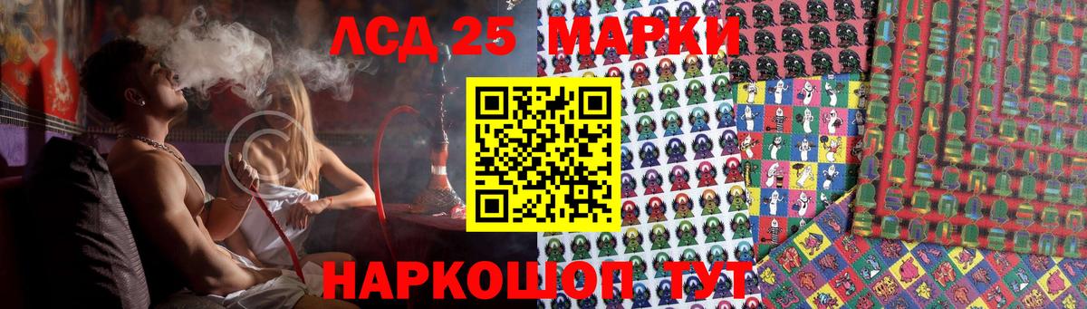 LSD-25 экстази кислота Клинцы