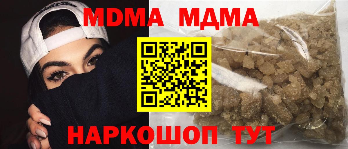 МДМА crystal  Вход с VPN  Клинцы  MDMA Molly 