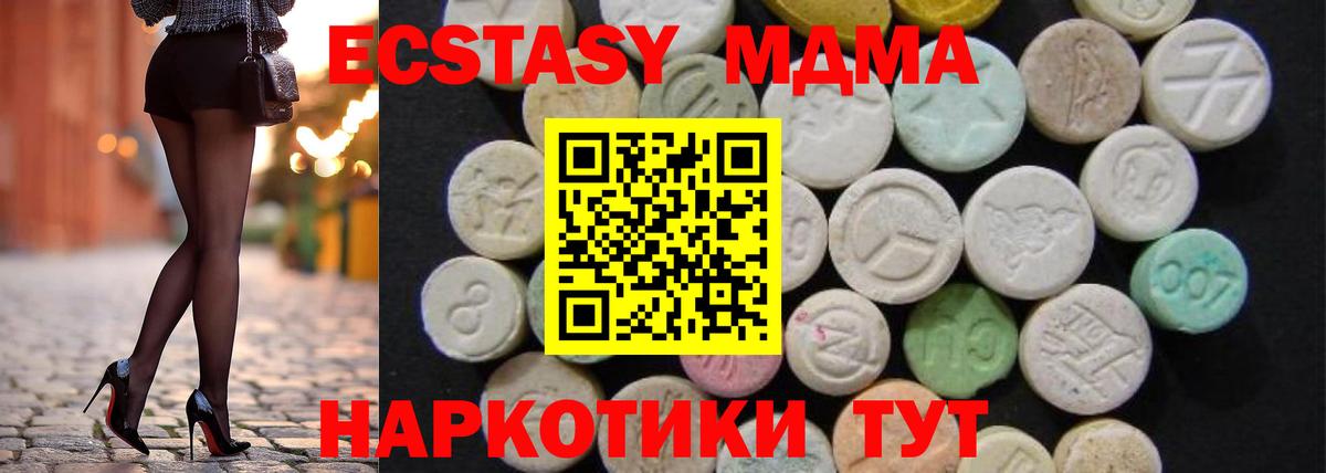 MDMA crystal Клинцы