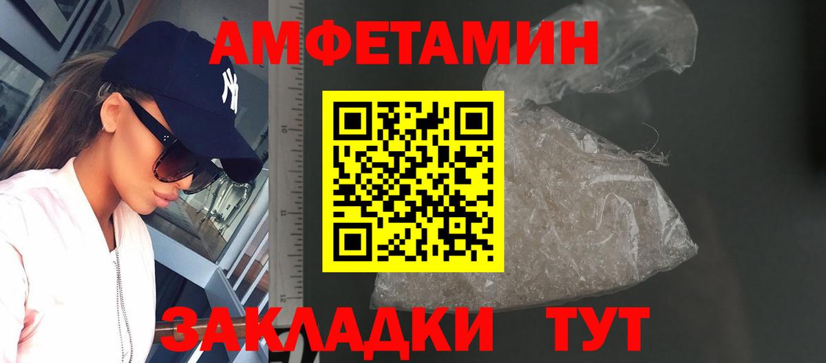 Клинцы  Первитин винт  МЕТАМФЕТАМИН  Вход с VPN 