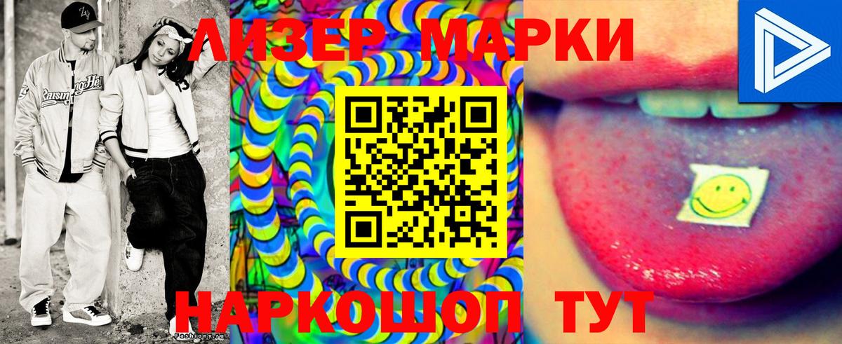 Клинцы  Наркотические марки 1,8мг  Вход с VPN  Наркотические марки 1,8мг 
