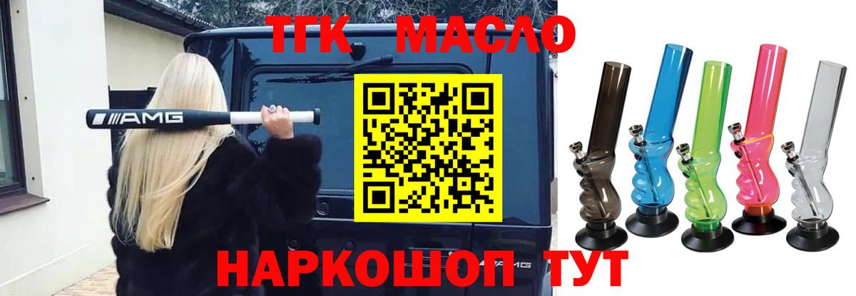Клинцы  Дистиллят ТГК концентрат  МЕГА ссылка  ТГК жижа  Вход с VPN 