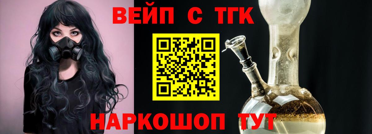 ТГК THC oil Клинцы